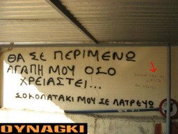 ορίστε τώρα απογοητεύτηκα